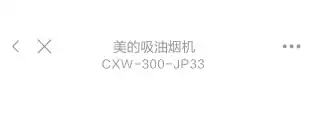 Midea美的 CXW-300-JP33侧吸型烟机触摸+挥手冷轧板喷涂+玻璃中国